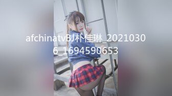 afchinatvBJ朴佳琳_20210306_1694590653