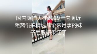 办公楼女厕牛人暗藏摄像头偷窥众多的美女职员来嘘嘘 (14)