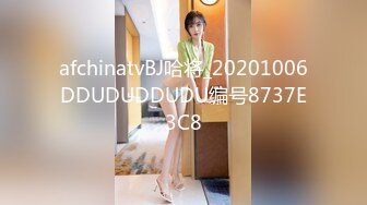 afchinatvBJ哈将_20201006DDUDUDDUDU编号8737E3C8