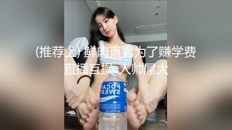 好有女人味的韵味少妇，美容院兼职技师身材就是棒 (1)