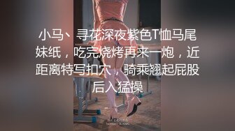 小马丶寻花深夜紫色T恤马尾妹纸，吃完烧烤再来一炮，近距离特写扣穴，骑乘翘起屁股后入猛操