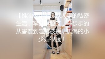 杭州的圈子兄弟特意过来长沙拜访正巧在调教广州过来的小M于是推门进入后的一幕如梦似幻而又充满激情迷离