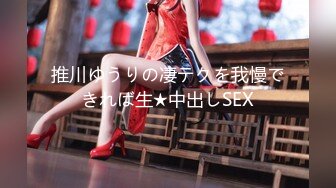 推川ゆうりの凄テクを我慢できれば生★中出しSEX