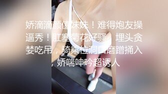 【原创】剃毛的小侄女，在主人的调教下反差到极致，约在酒店狂干到颤抖