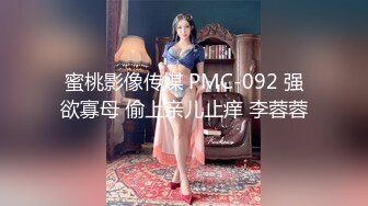 东北某公司气质性感美女主管为了升职不惜主动和领导酒店开房潜规则,串子黑丝万被狠狠抽插了2次,国语!