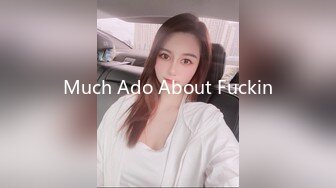 Much Ado About Fuckin