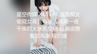 2020新流售价87RMB剧情毛片【情色按摩工作室】美女米欧经好友介绍来体验一下催情按摩国语对白