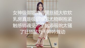 女神级御姐情趣黑丝硕大软软乳房真是极品操穴尤物啊抱紧触感销魂受不了猛添吸吮太骚了狂插猛力干呻吟耸动