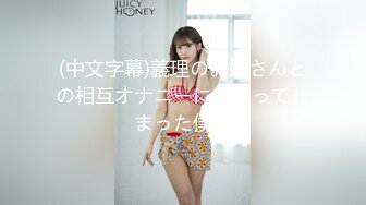 (HD1080P)(Moodyz)(midv00399)一度射精しても、见つめて嗫きヌイてくれる回春エステ 五芭