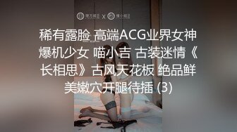 稀有露脸 高端ACG业界女神爆机少女 喵小吉 古装迷情《长相思》古风天花板 绝品鲜美嫩穴开腿待插 (3)