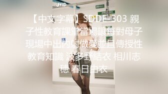 【中文字幕】SDDE-303 親子性教育課堂當場讓每對母子現場中出內射做愛並且傳授性教育知識 波多野結衣 相川志穂 春日由衣