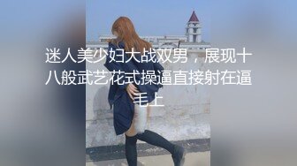 迷人美少妇大战双男，展现十八般武艺花式操逼直接射在逼毛上