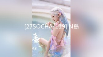 [275OCHA-119] N島