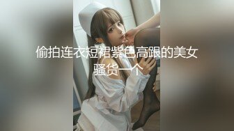 偷拍连衣短裙紫色高跟的美女 骚货一个