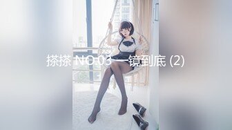 搽搽 NO.03 一镜到底 (2)