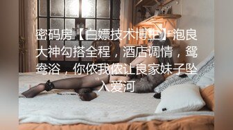 《偷拍大师》酒店开房约炮兼职卖淫女啪啪婴儿肥漂亮美乳小姐姐应该出来没干多久下面粉嫩