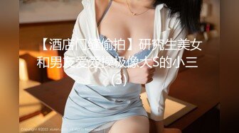 【酒店门缝偷拍】研究生美女和男友爱爱操极像大S的小三 (3)