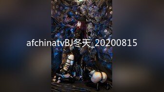 afchinatvBJ冬天_20200815