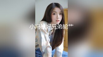 周晓琳妹妹让大哥玩逼疯狂刺激重口，啤酒瓶可乐罐，酱油瓶子加拳交，插尿道搞到高潮喷尿，扩阴器特写展示