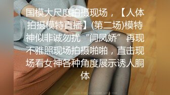 【极品反差婊】淫荡性奴母狗【辉夜姬】群P颜射口交调教  第二弹 豪乳丰臀+群交轮操+齐吃众屌+调教虐操 高清720P版