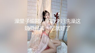 澡堂子偷窥八字奶少妇洗澡这奶要是摸一把就好了