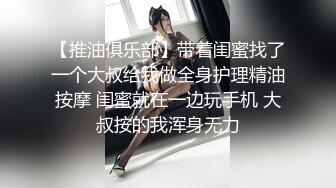 高档洗浴中心买通内部员工偷拍两位白白嫩嫩的美女闺蜜一起洗澡泡汤 (2)