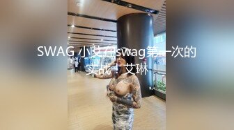 《稀有极品偸拍》女人坑女人系列！大众澡堂子女池内部真实曝光极品坚挺大奶小姐姐太会保养身体了1