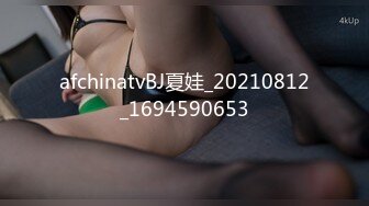 afchinatvBJ夏娃_20210812_1694590653