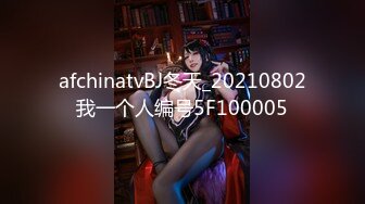 afchinatvBJ冬天_20210802我一个人编号5F100005