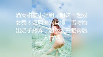 酒窝甜美小姐姐！姐妹一起双女秀！假屌磨穴互插，舌吻掏出奶子舔弄，翘起大白肥臀后入抽插