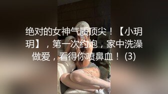 绝对的女神气质顶尖！【小玥玥】，第一次约炮，家中洗澡做爱，看得你喷鼻血！ (3)