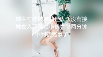 城中村嫖妓难道是太久没有接触女人了精壮小伙竟然两分钟不到就完事了