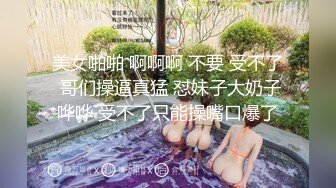 美女啪啪 啊啊啊 不要 受不了 哥们操逼真猛 怼妹子大奶子哗哗 受不了只能操嘴口爆了