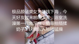 极品颜值美女为赚钱下海，今天好友过来啪啪大秀，浴室洗澡第一视角深喉，骑乘抽插揉奶子，扶腰后入抽插猛操