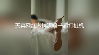 超极品真实18岁校花〖大一学妹〗下海捞钱~有钱就能约~人气上来马上脱光光~小四眼毫不客气多体位一顿狠狠操！