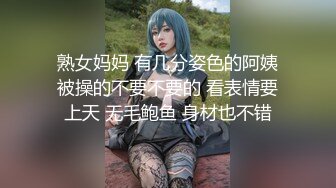 熟女妈妈 有几分姿色的阿姨被操的不要不要的 看表情要上天 无毛鲍鱼 身材也不错