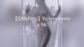 【OnlyFans】Yummykimmy 96