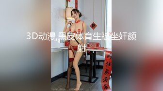 3D动漫,黑皮体育生被坐奸颜射