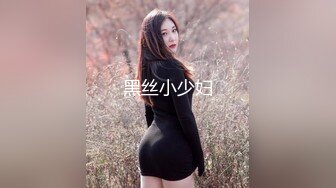 商场女厕近距离偷拍 穿透明内裤美女的小黑B