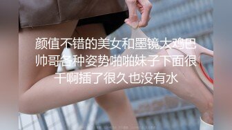 颜值不错的美女和墨镜大鸡巴帅哥各种姿势啪啪妹子下面很干啊插了很久也没有水