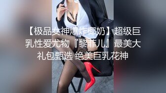 【极品女神爆炸椰奶】超级巨乳性爱尤物『黎菲儿』最美大礼包甄选 绝美巨乳花神