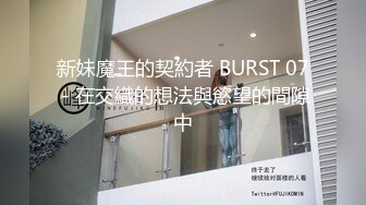 新妹魔王的契約者 BURST 07 - 在交織的想法與慾望的間隙中