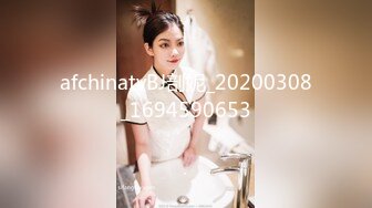 afchinatvBJ剖妮_20200308_1694590653