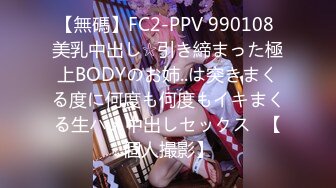 【無碼】FC2-PPV 990108 美乳中出し☆引き締まった極上BODYのお姉..は突きまくる度に何度も何度もイキまくる生ハメ中出しセックス♥【個人撮影】