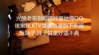 光頭老哥到鄰國找當地倆OO後嫩妹,KTV裏邊唱邊脫下衣服玩妹子,妹子質量好還不貴