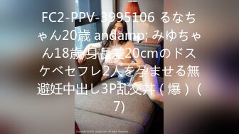 FC2-PPV-3995106 るなちゃん20歳 andamp; みゆちゃん18歳 身長差20cmのドスケベセフレ2人を孕ませる無避妊中出し3P乱交丼（爆） (7)