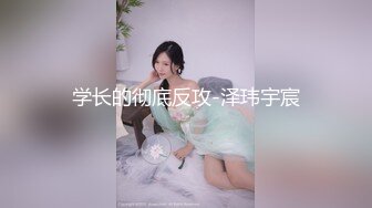 学长的彻底反攻-泽玮宇宸