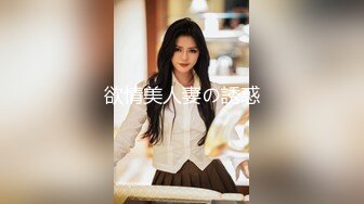 欲情美人妻の誘惑