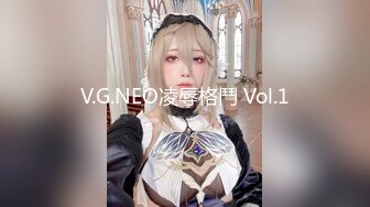 V.G.NEO凌辱格鬥 Vol.1