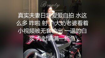 真实夫妻日常爱爱自拍 水这么多 咋啦 射了 大奶老婆看着小视频被无套输出 一逼的白浆 内射满满一鲍鱼